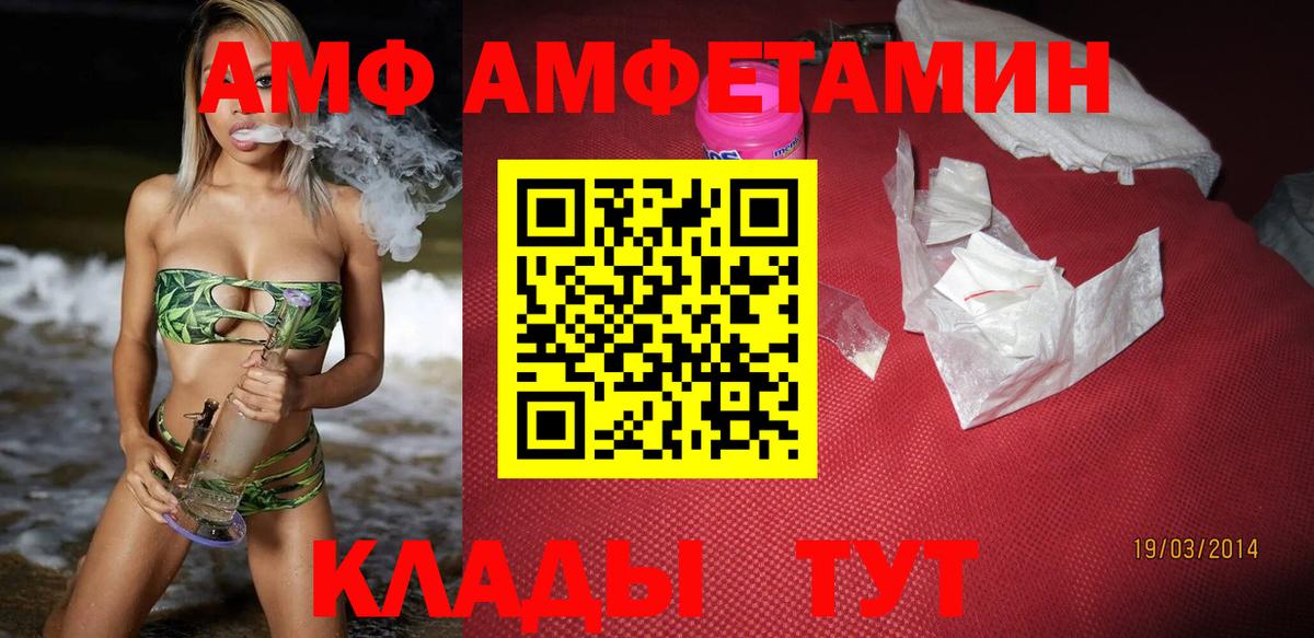 АМФЕТАМИН Розовый  АМФ  Менделеевск  Вход с VPN 