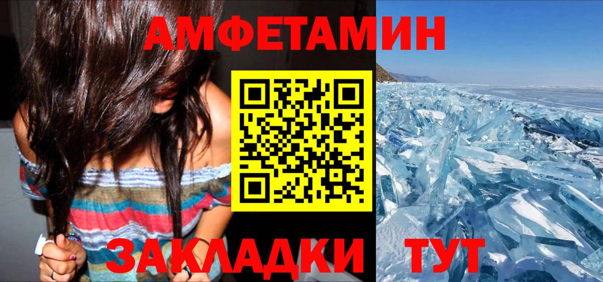 АМФЕТАМИН VHQ  АМФЕТАМИН  Амфетамин  Менделеевск 