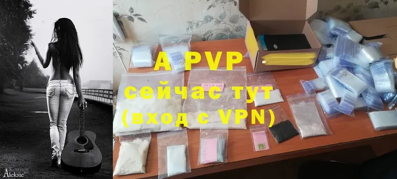 дарнет шоп  Менделеевск  APVP мука 