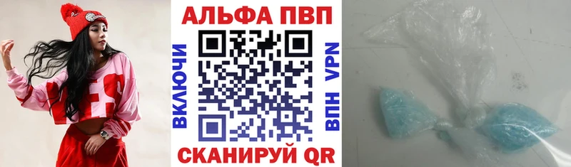 А ПВП VHQ  гидра ссылки  Менделеевск  где найти наркотики 