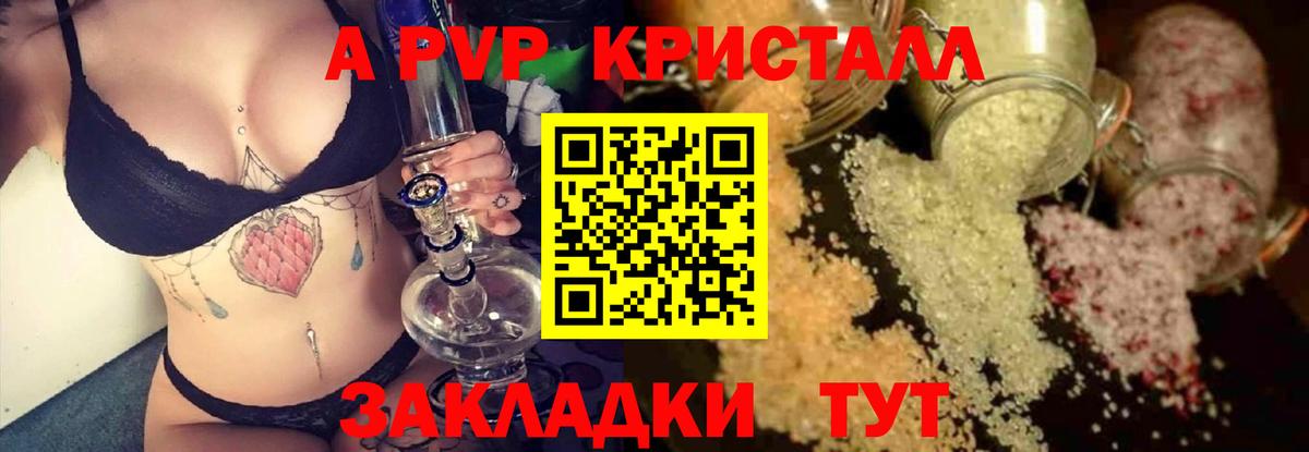 Alpha-PVP мука Менделеевск