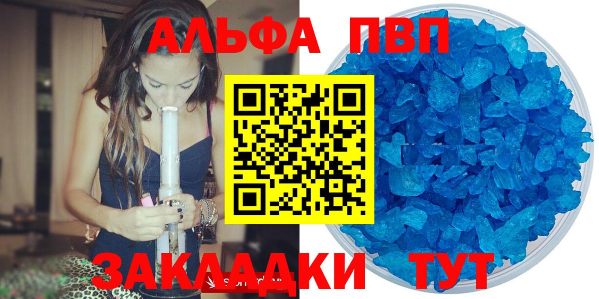 Alfa_PVP крисы CK  APVP СК КРИС  Менделеевск 