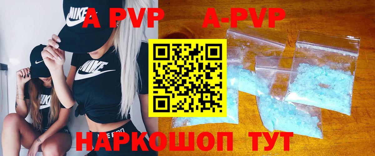 Менделеевск  Alpha PVP СК  Alfa_PVP  Вход с VPN  A PVP VHQ 