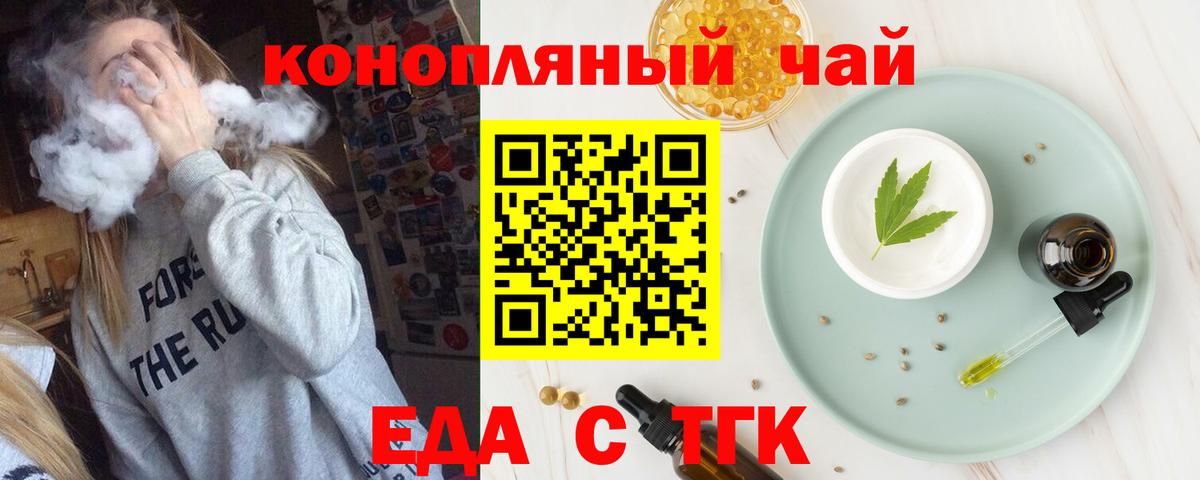 Canna-Cookies конопля Менделеевск