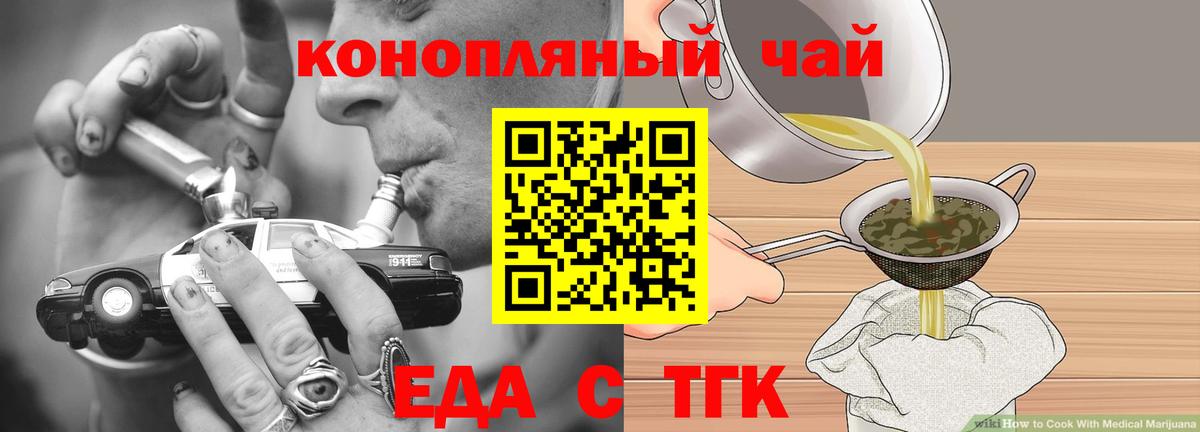 Cannafood конопля  Менделеевск 