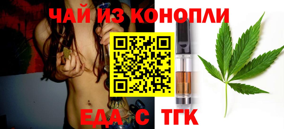 Cannafood марихуана  Менделеевск  Cannafood марихуана 