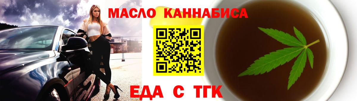 Еда ТГК марихуана Менделеевск