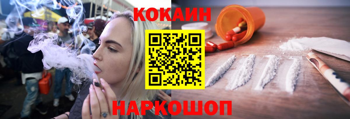Cocaine 97%  Менделеевск 