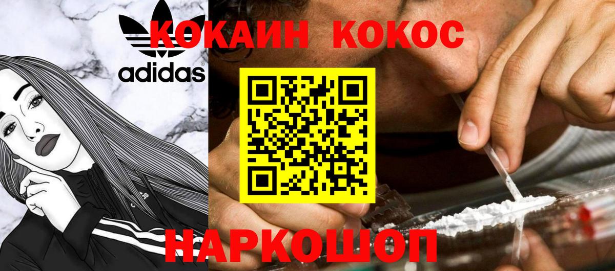 Cocaine Перу  Кокаин 97%  Менделеевск  Вход с VPN 