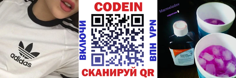 Кодеиновый сироп Lean Purple Drank  mega как зайти  Менделеевск  что такое  