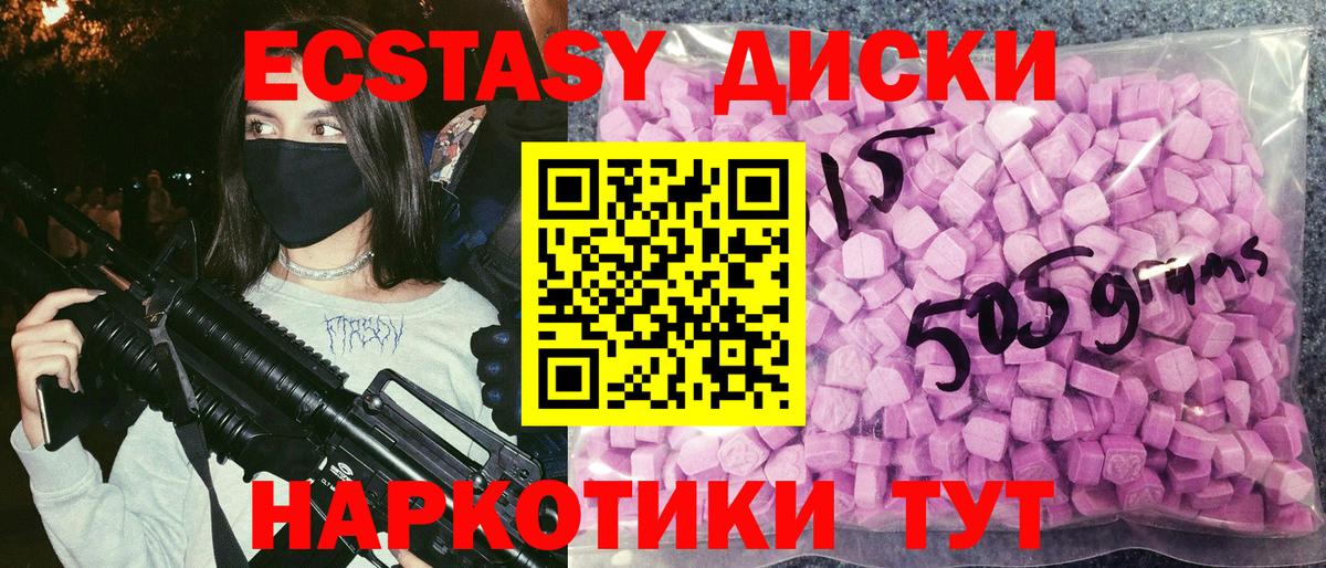 Ecstasy бентли  Вход с VPN  Ecstasy louis Vuitton  Менделеевск 