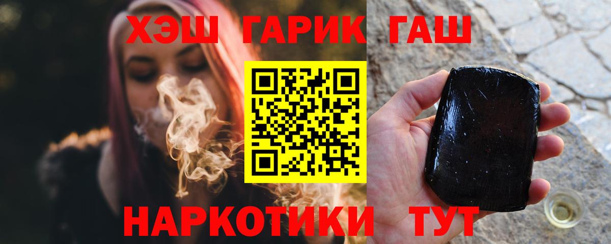 Гашиш VHQ  Вход с VPN  Гашиш индика сатива  Менделеевск 