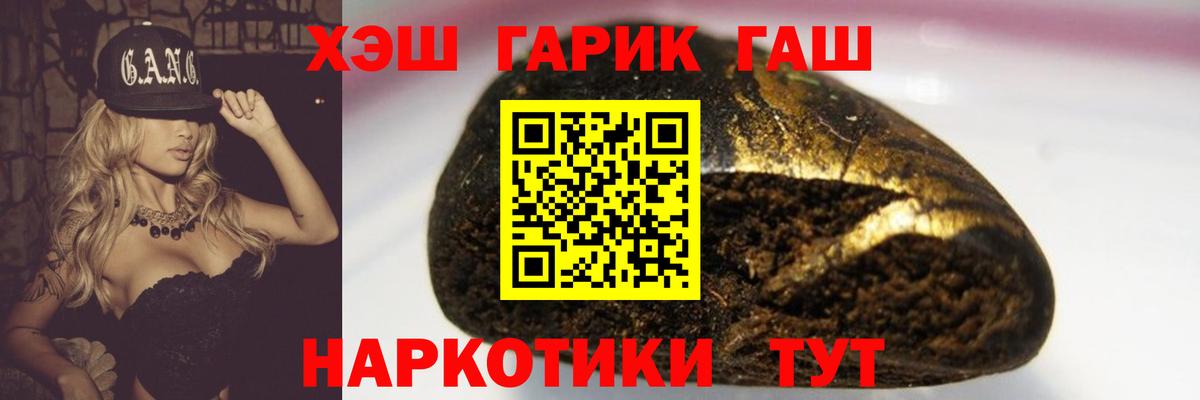 ГАШ индика сатива  ГАШ индика сатива  Менделеевск 