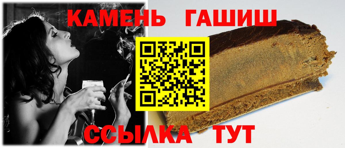 ГАШИШ Premium  Менделеевск 