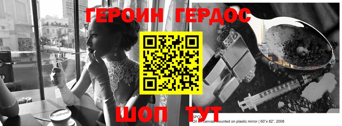 Менделеевск  ГЕРОИН  Вход с VPN  ГЕРОИН Heroin 