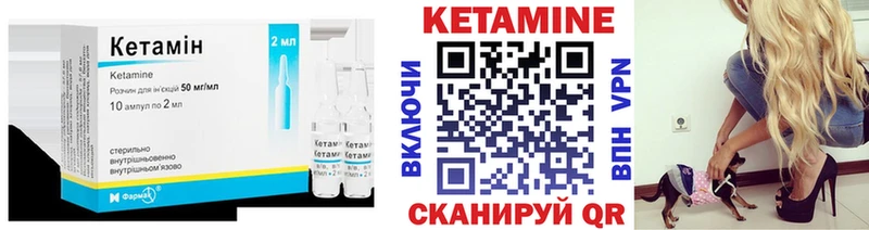 КЕТАМИН ketamine  Менделеевск 