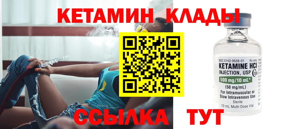shop какой сайт  Менделеевск  КЕТАМИН ketamine 