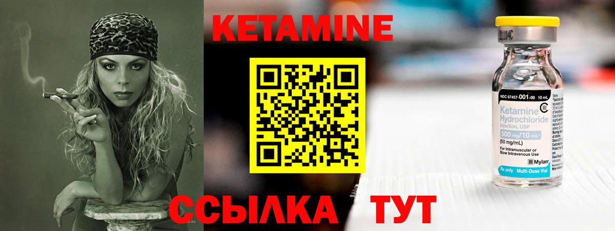 Кетамин ketamine Менделеевск