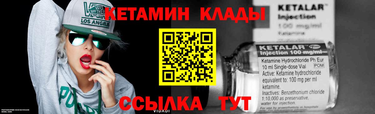 Кетамин ketamine  Менделеевск 
