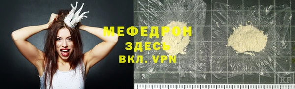 мефедрон мука Покровск