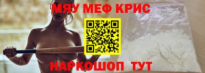 мефедрон VHQ Кунгур