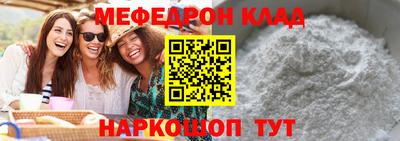 мефедрон VHQ Кунгур