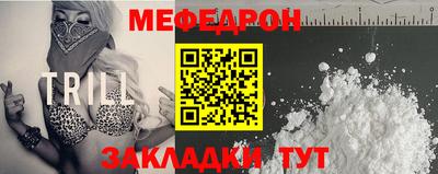 мефедрон VHQ Кунгур