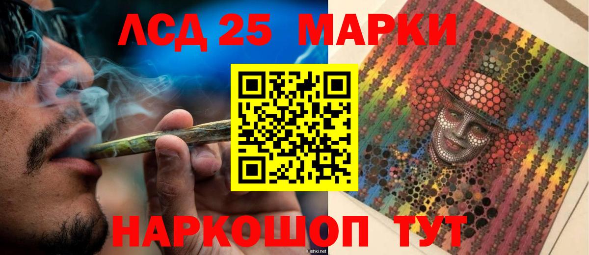ЛСД экстази кислота Менделеевск