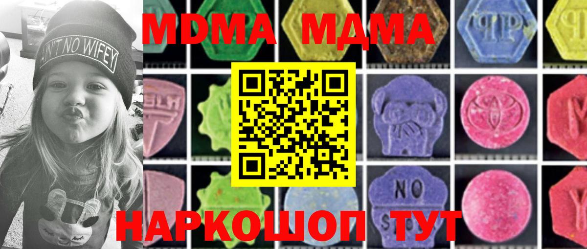 MDMA молли  Менделеевск  MDMA Molly 