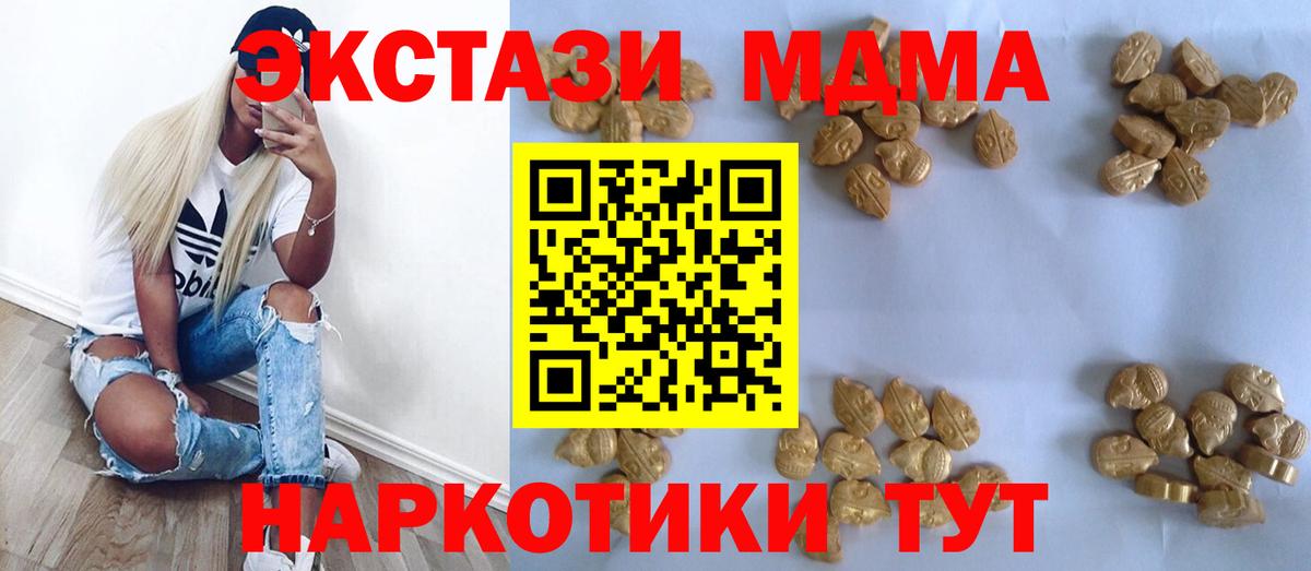 MDMA Molly Менделеевск