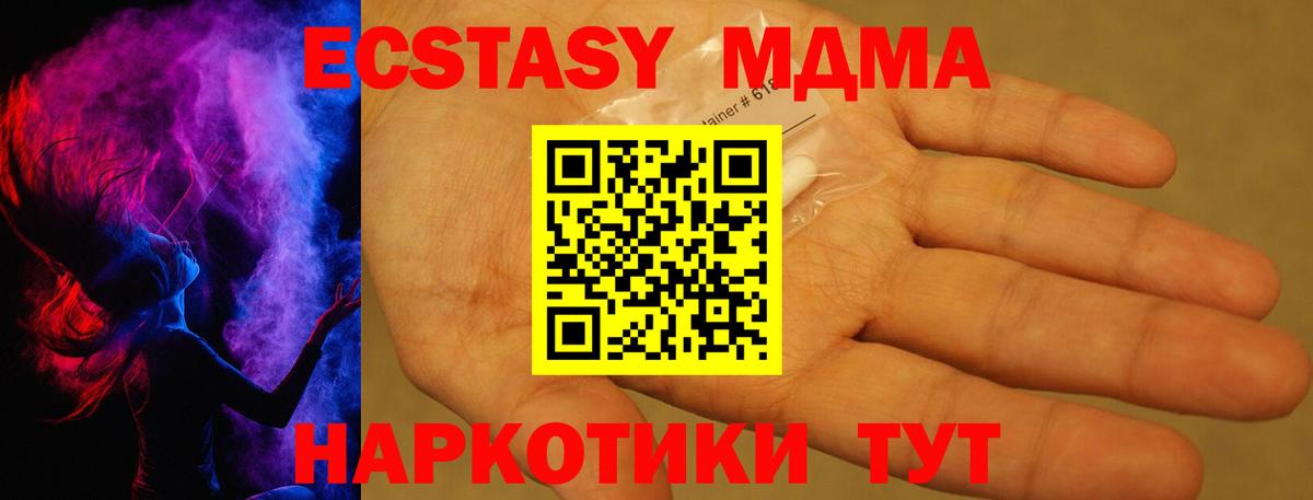 Менделеевск  MDMA молли  Вход с VPN  МДМА crystal 