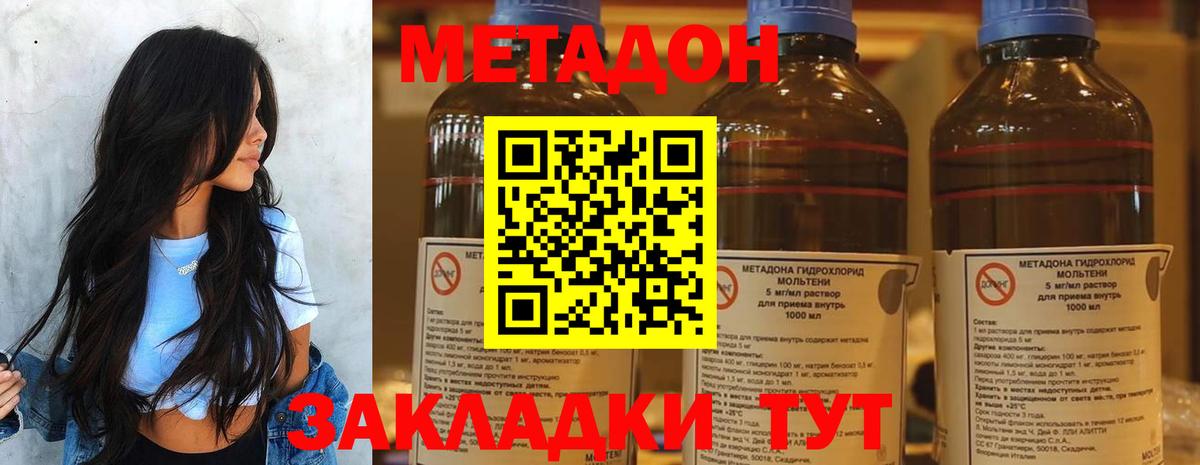ОМГ ОМГ ССЫЛКА  Вход с VPN  Метадон мёд  Менделеевск  МЕТАДОН кристалл 