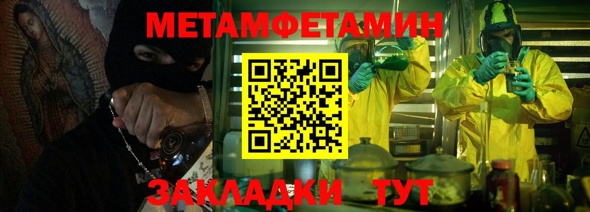 Менделеевск  МЕТАМФЕТАМИН кристалл  МЕТАМФЕТАМИН кристалл  Вход с VPN 