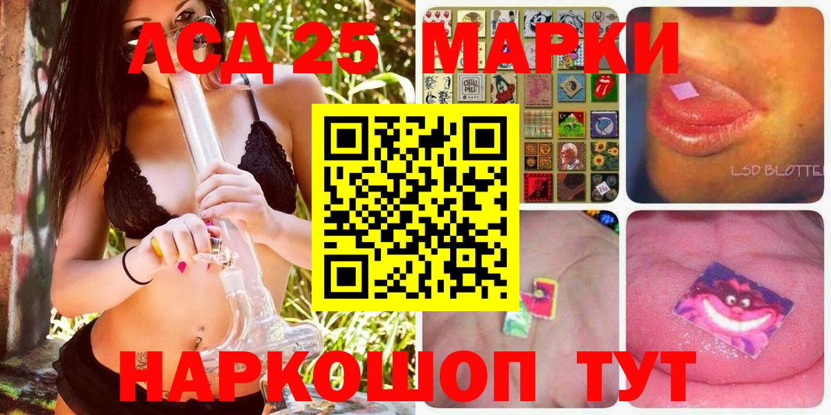 Марки 25I-NBOMe 1,5мг Менделеевск