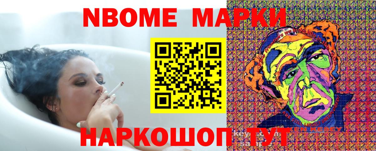 Марки 25I-NBOMe 1,8мг  Марки N-bome  Менделеевск  Марки 25I-NBOMe 1,8мг 