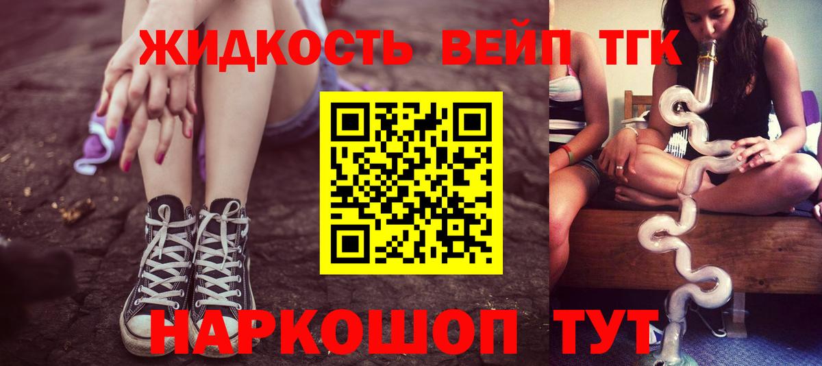 Дистиллят ТГК вейп с тгк  Вход с VPN  Менделеевск 