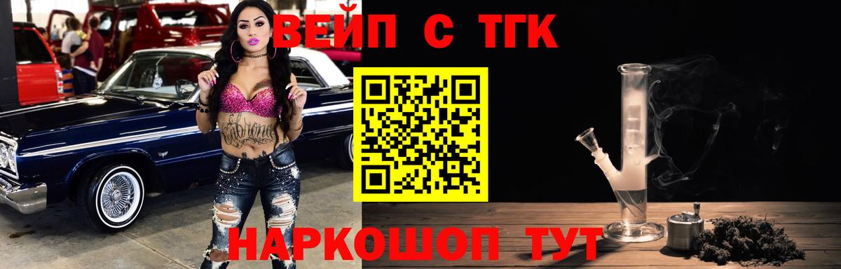 ТГК жижа  Дистиллят ТГК концентрат  Менделеевск 