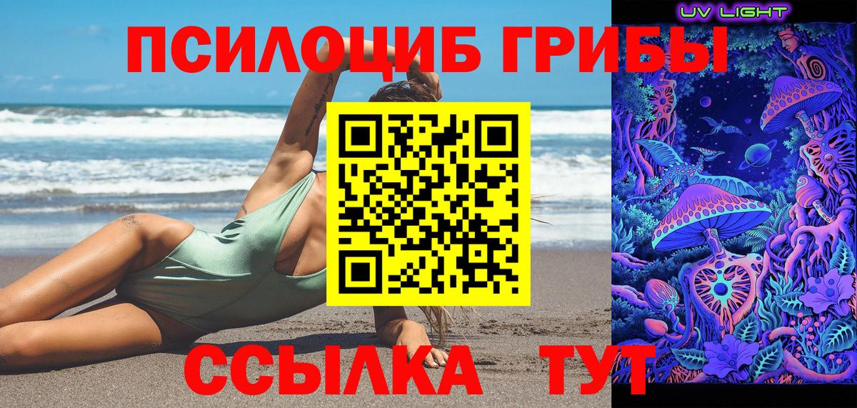 Галлюциногенные грибы MAGIC MUSHROOMS  Менделеевск  Галлюциногенные грибы MAGIC MUSHROOMS 